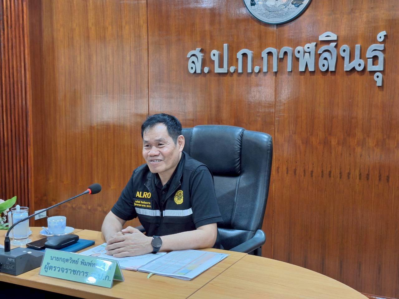 title - ผู้ตรวจราชการ ส.ป.ก. ประชุมตรวจราชการและติดตามความก้าวหน้าผลการดำเนินงานตามแผนการตรวจราชการของผู้ตรวจราชการสำนักงานการปฏิรูปที่ดินเพื่อเกษตรกรรม ประจำปีงบประมาณ พ.ศ. 2569 รอบที่ 1 เขตตรวจราชการที่ 12 จังหวัดกาฬสินธุ์